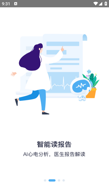 心知了app