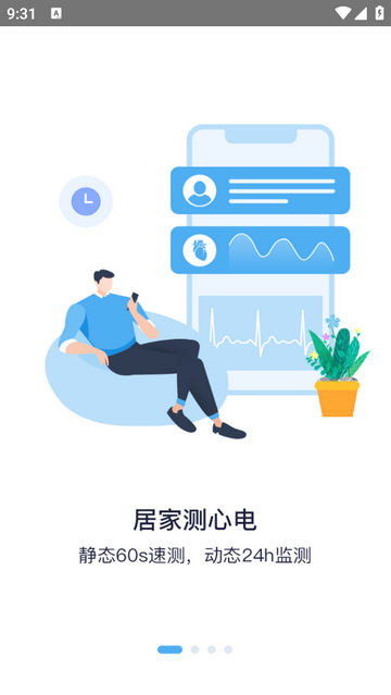 心知了app