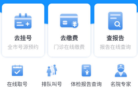 健康台州2025最新版