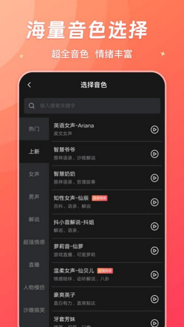 简推app官方版