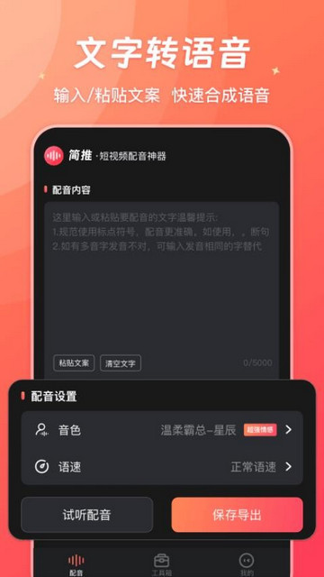 简推app官方版