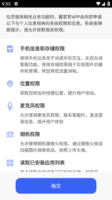 馨家梦app