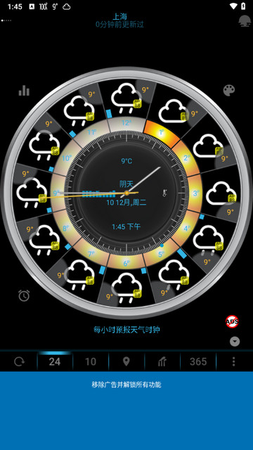 eweather手机版