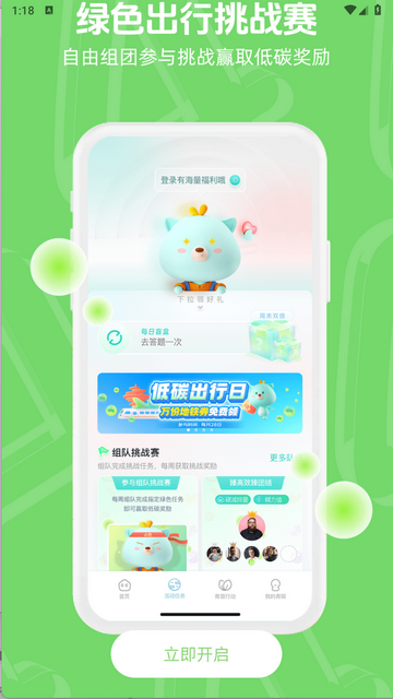 青碳行app