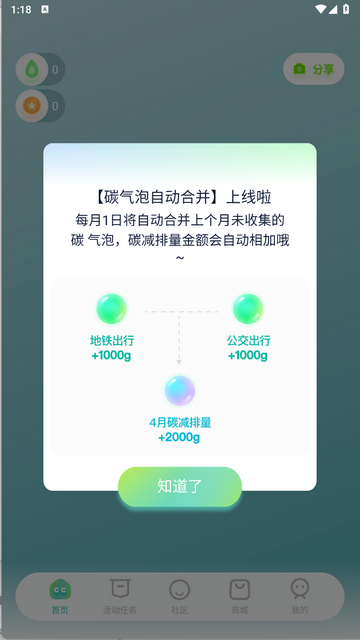 青碳行app