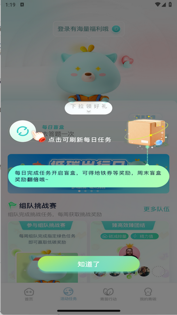 青碳行app