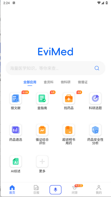 EviMed安卓版