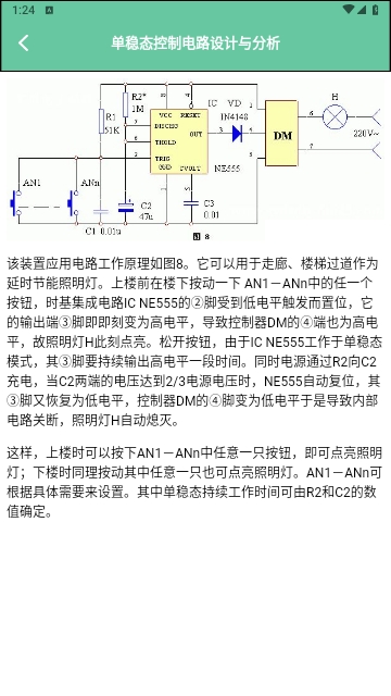 电路模拟器