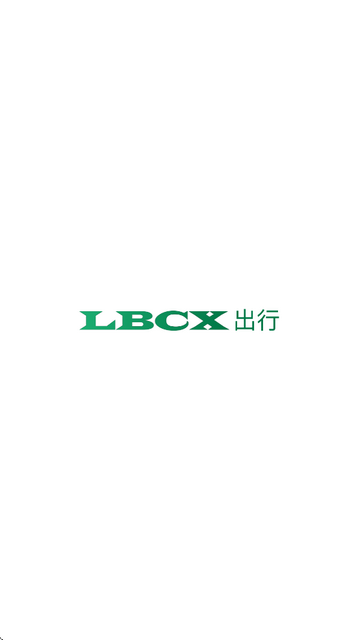 LBCX出行