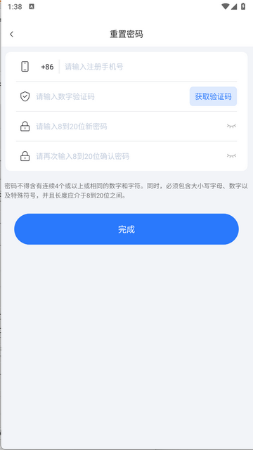 德天大宗司机版app