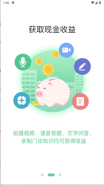 有来医生医生版app