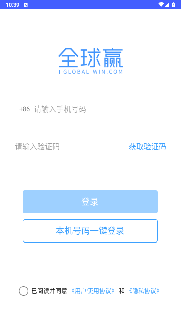 全球赢手机版