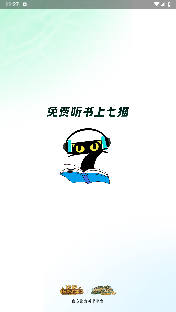 七猫免费听书免广告版