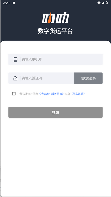 叻叻手机app