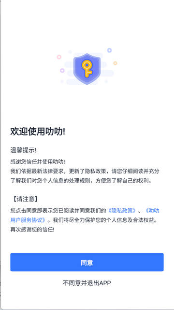 叻叻手机app