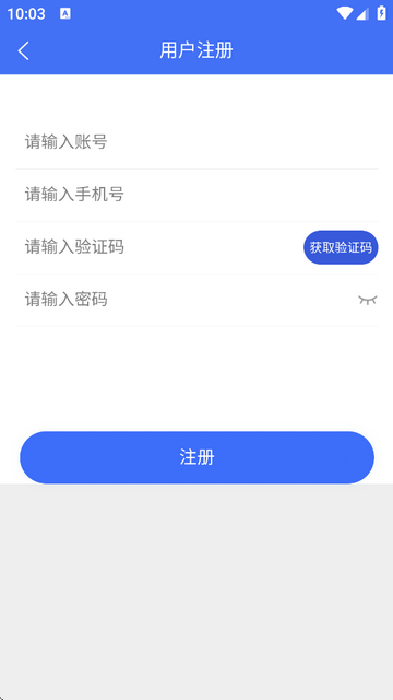 易路通货运最新版