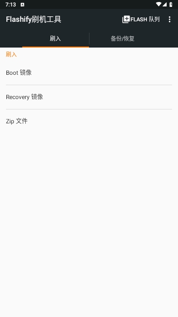 Flashify刷机工具APP