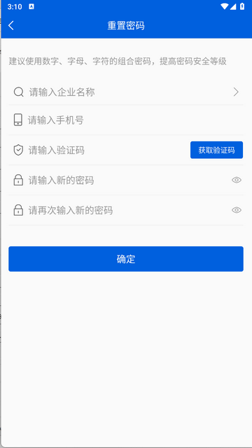 船海智云app