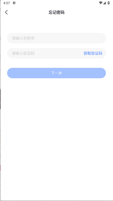 麦滴流量版app