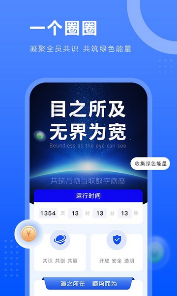 一个圈圈官方版