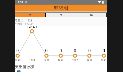 踏雪手账2025最新版