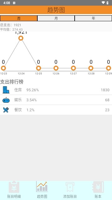 踏雪手账2025最新版