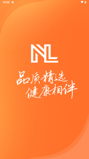 NLN购物最新版