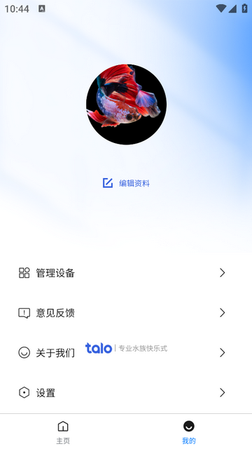 它乐手机app