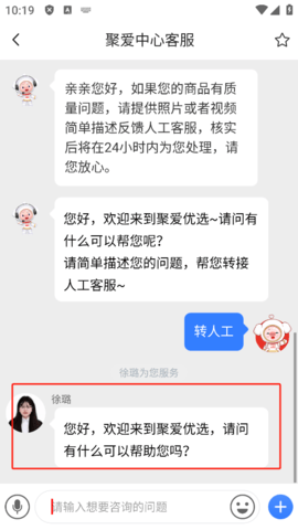 聚爱优选官方版