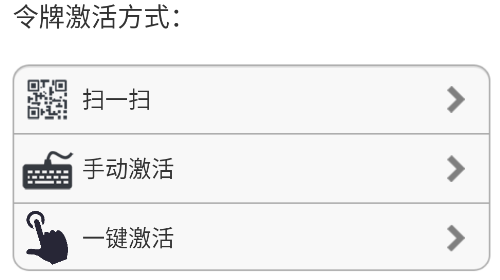 OTP手机令牌无广告版