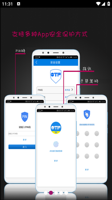 OTP手机令牌无广告版