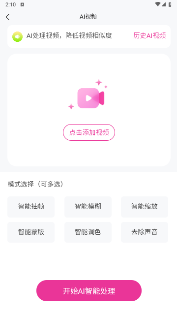 抖省心app