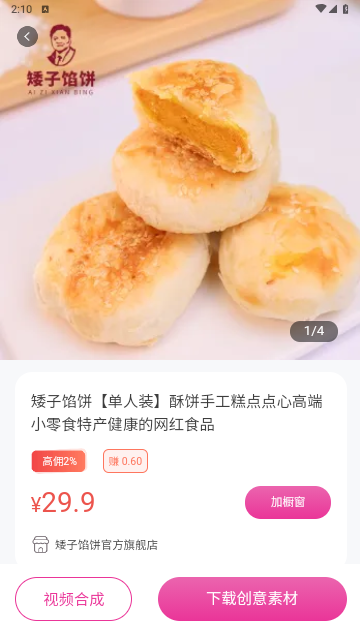 抖省心app