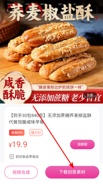 抖省心app