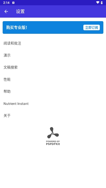 PDF Viewer手机版