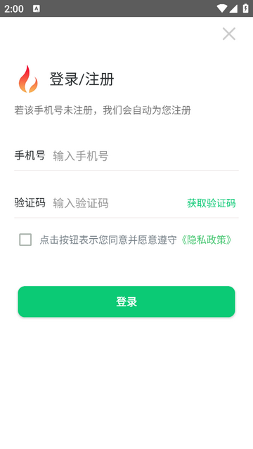 燃气生态圈app