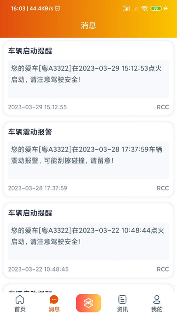 突破者手机app