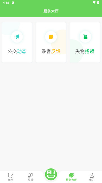 南阳公交