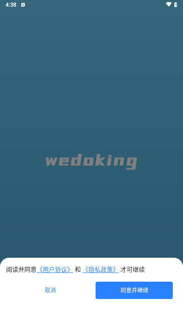 wedoking手机版