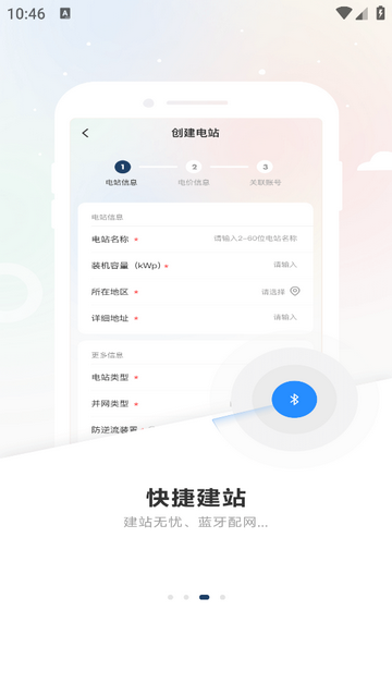 禾望云平台手机app