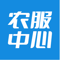 农服中心官方版app