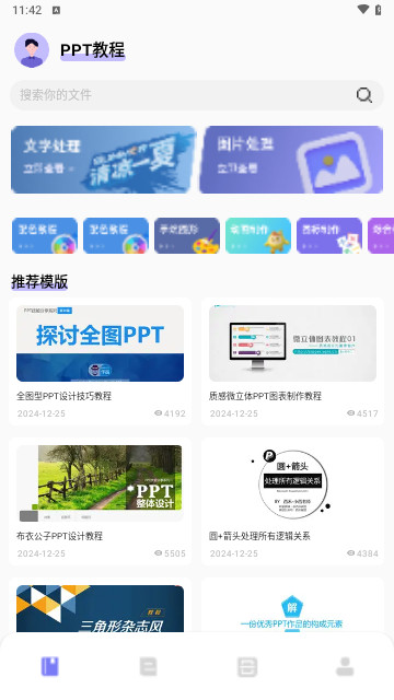 chatppt工具箱最新版