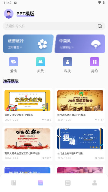 chatppt工具箱最新版