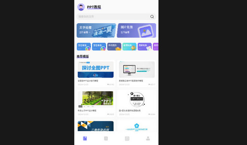 chatppt工具箱最新版