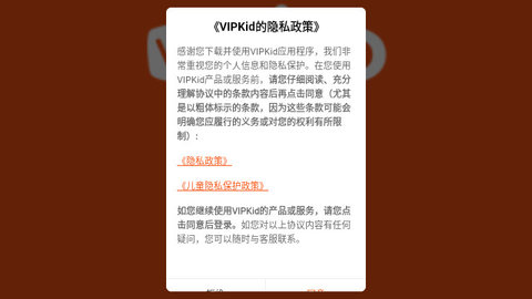 VIPKid Global最新版