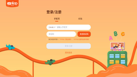 VIPKid Global最新版