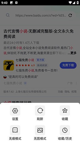 私享浏览器纯净版