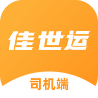 佳世运司机端app