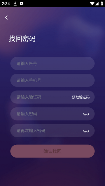 鸭咪语音开黑app