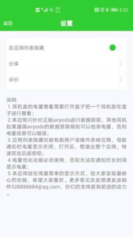 华强北airpods弹窗软件